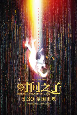 女老师：爱门徒