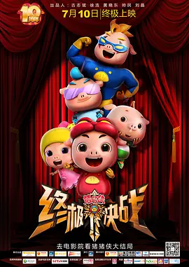 终极女保镖