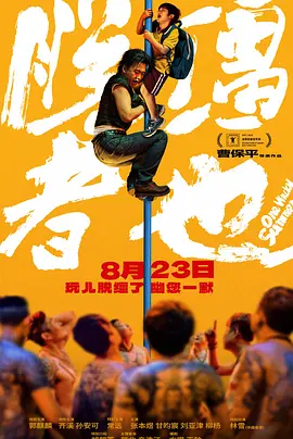 狠狠干香蕉