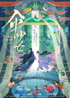 99香蕉视频动漫