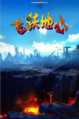 射雕英雄三弄芙蓉