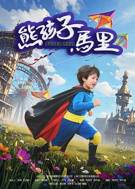 妻子外约