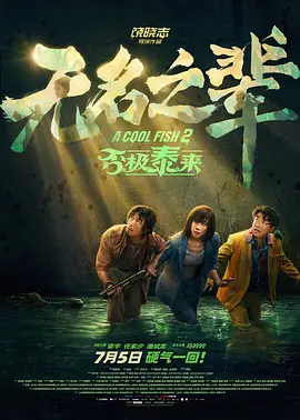 把赵露思做出了水