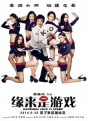 清风阁视频我爱干