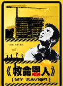 你好 大妈