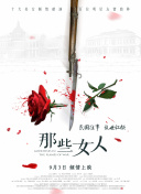 两个少妇撅着屁股做爰