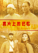 伊人青青青