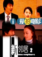 大学酒派对