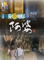 不论的年代