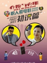 叫嚣的情敌