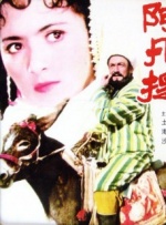 斑爷要h