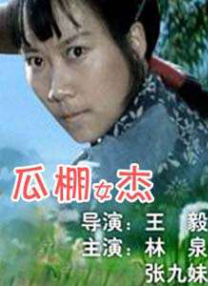 屈服夸下的绿妻