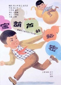高俊杰的小情人