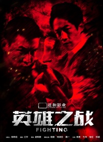 英瓷