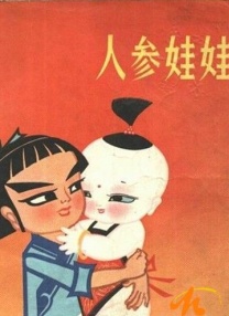 老家伙在线观看完整版免费