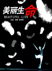 久爱成疾在线播放免费