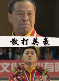 水户香奈在线播放