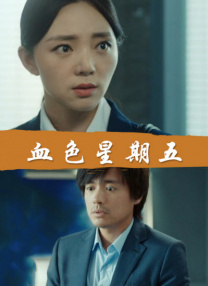黑人干少妇