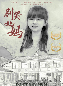 女儿的情人