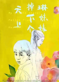 检察官