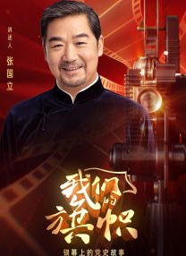 梁祝艳谈dvd