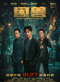 我友善的兄弟
