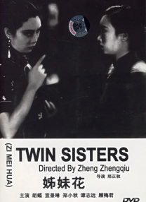 美女一区二区三区在线观看