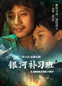 折翅膀的天使